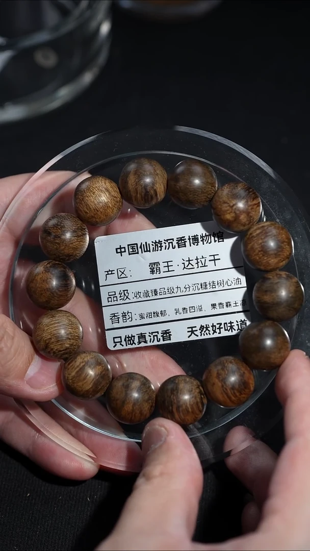 沉香手串天然野生     1.65    32克