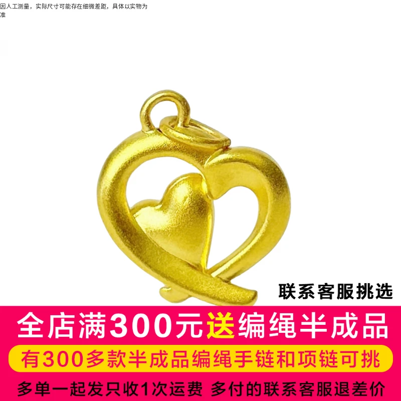 【二店】芳芳黄金足金999爱心提溜DP1739A