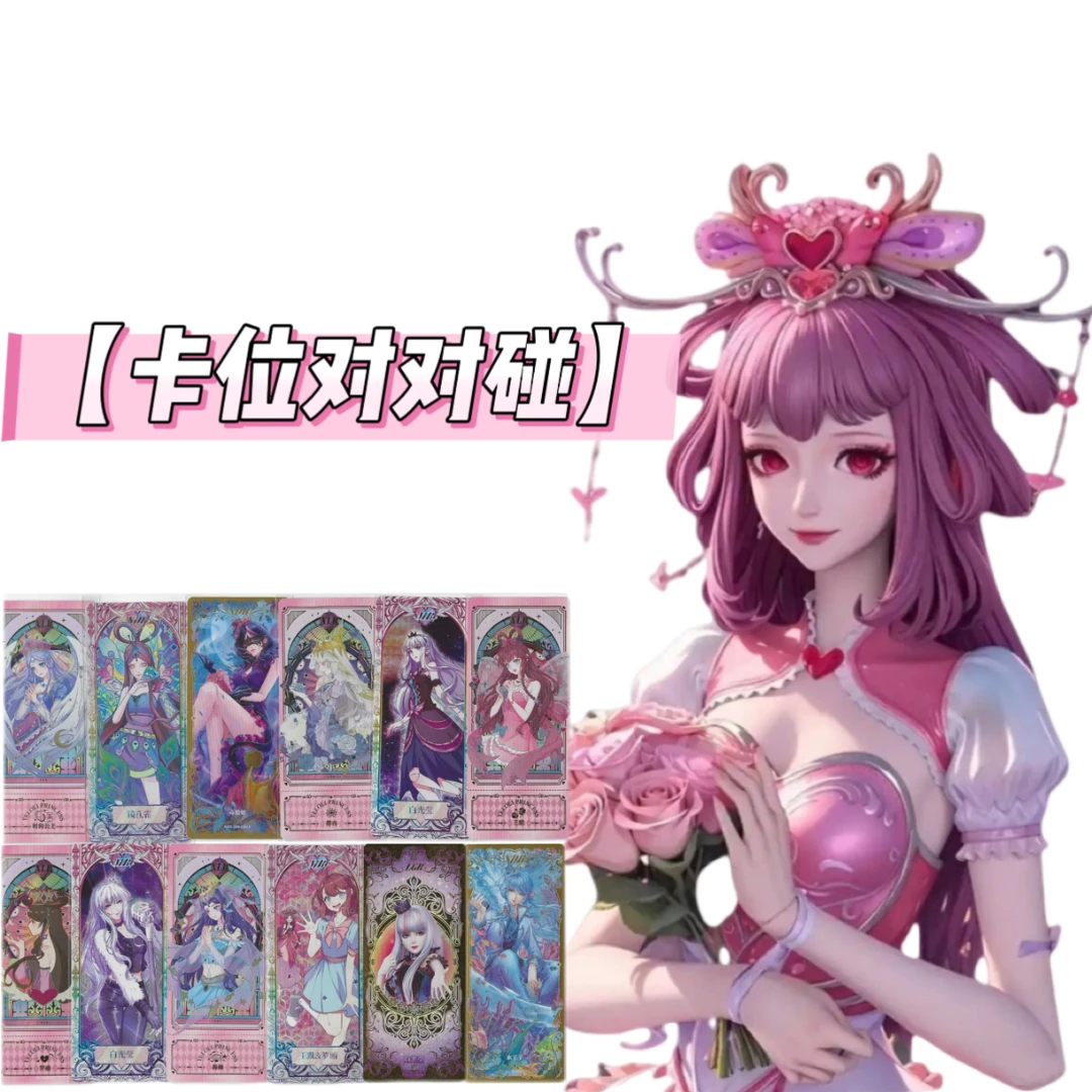 【卡位对对碰】【拆盒】平拆  收藏  主播代拆