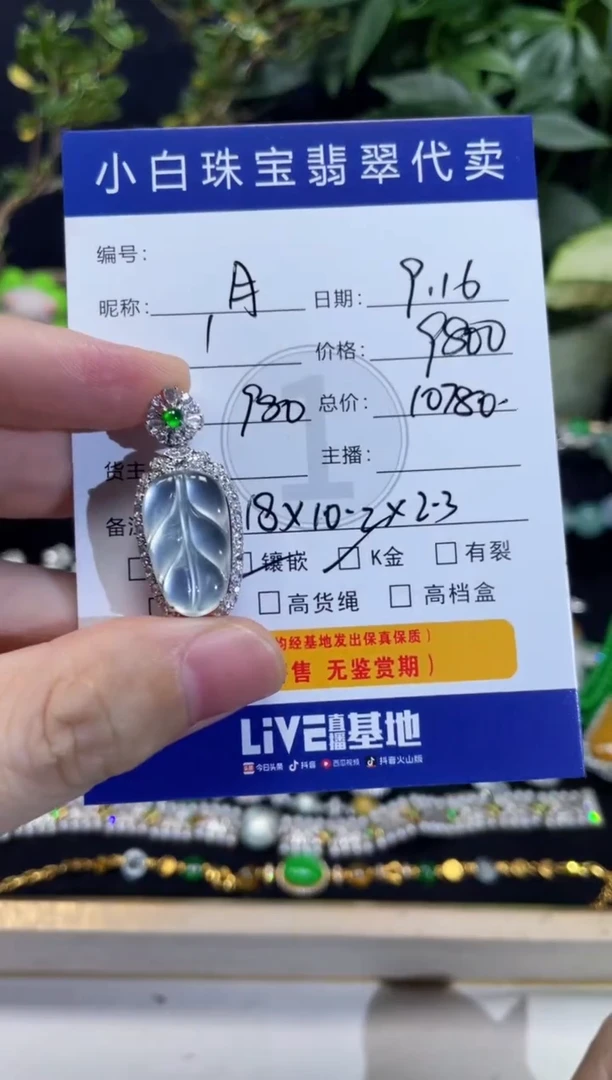 吊坠(不含链)18K金镶嵌翡翠月**尘吊坠