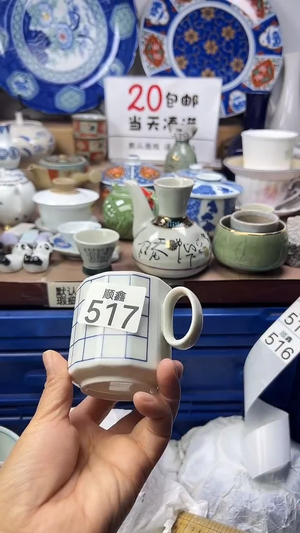 海**日顺鑫工艺品店闪购