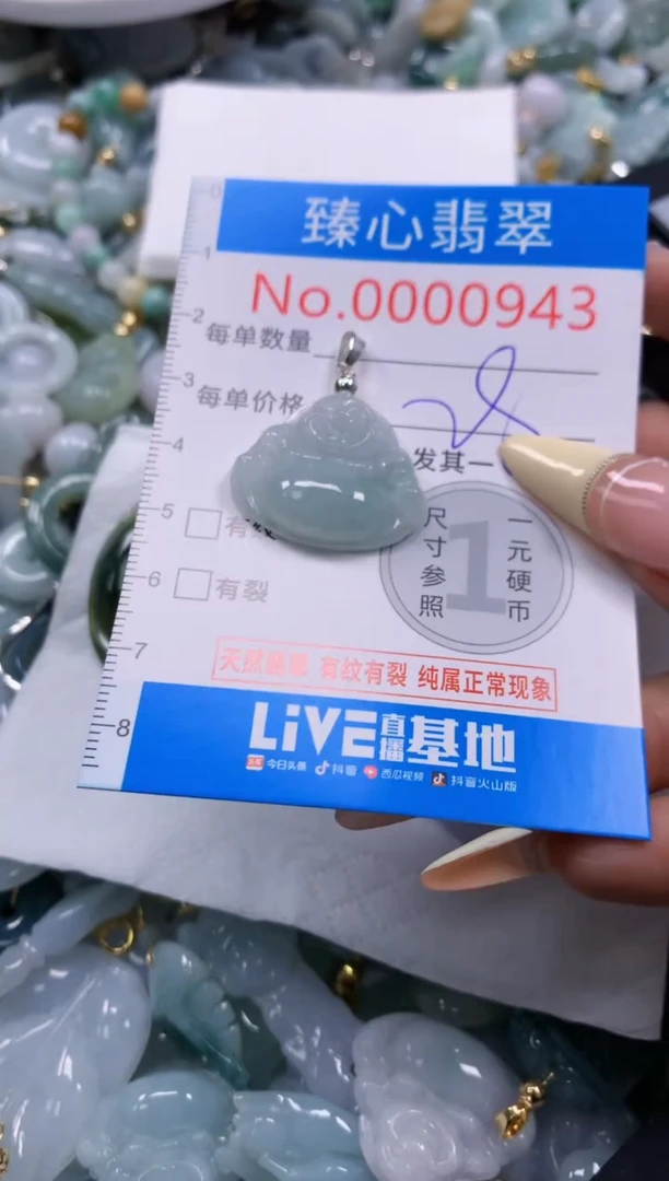 翡翠未镶嵌颈饰含绳000943