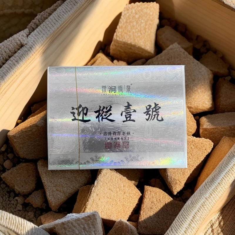 【茶涧流泉】迎枞壹號 古井老枞