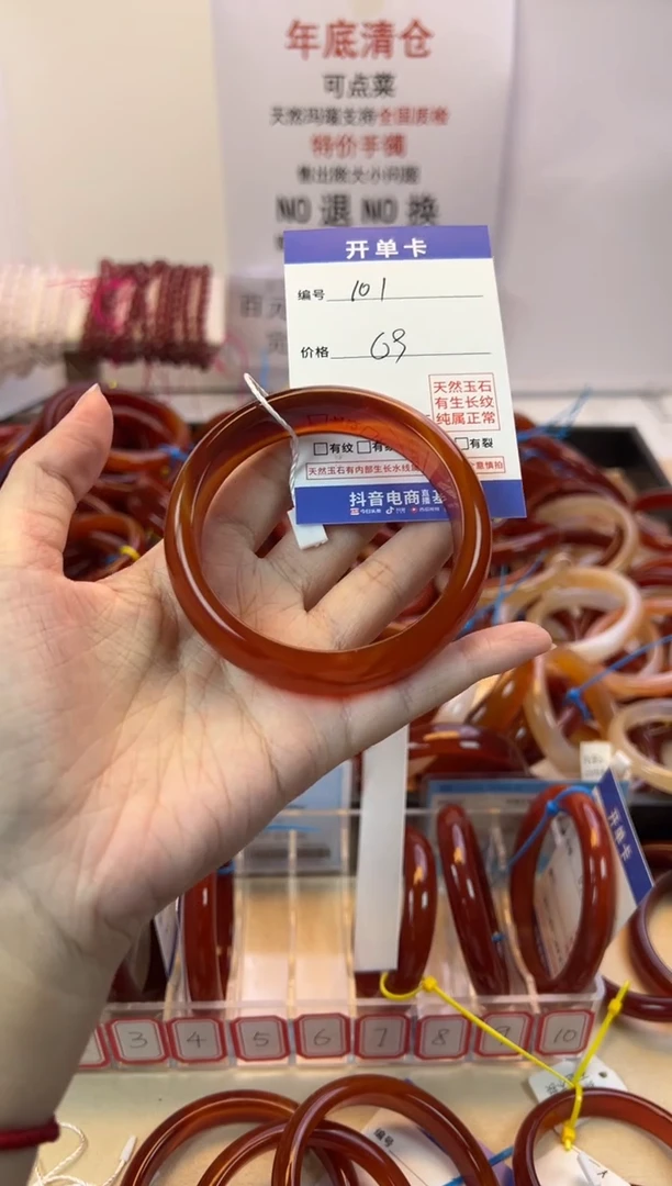 【闪购商品】玛瑙/玉髓手镯未镶嵌58圈口