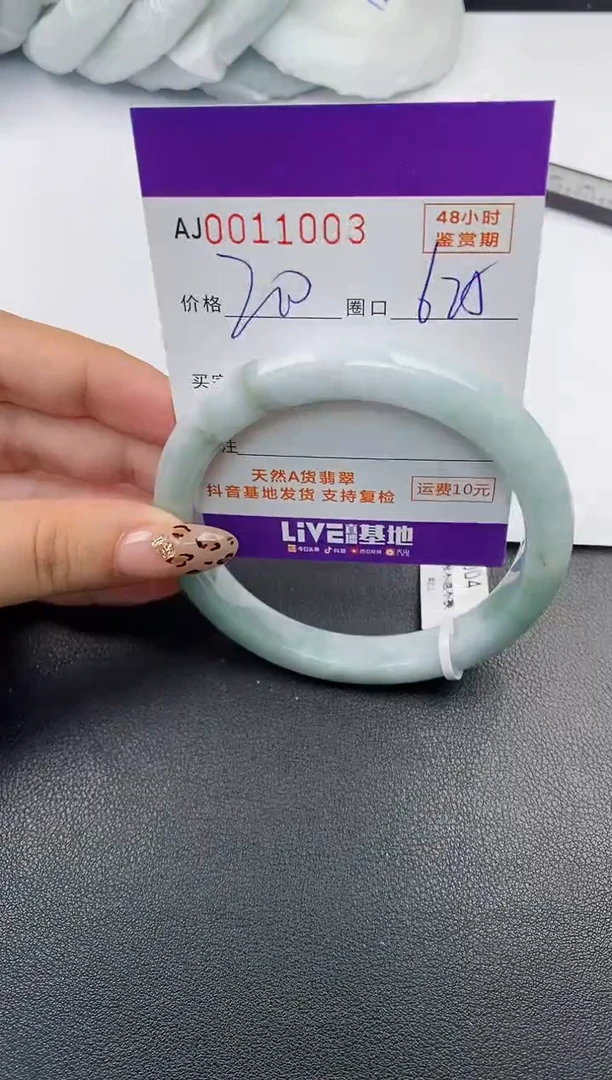【闪购商品】翡翠手镯未镶嵌天然A货翡翠【有纹有裂】
