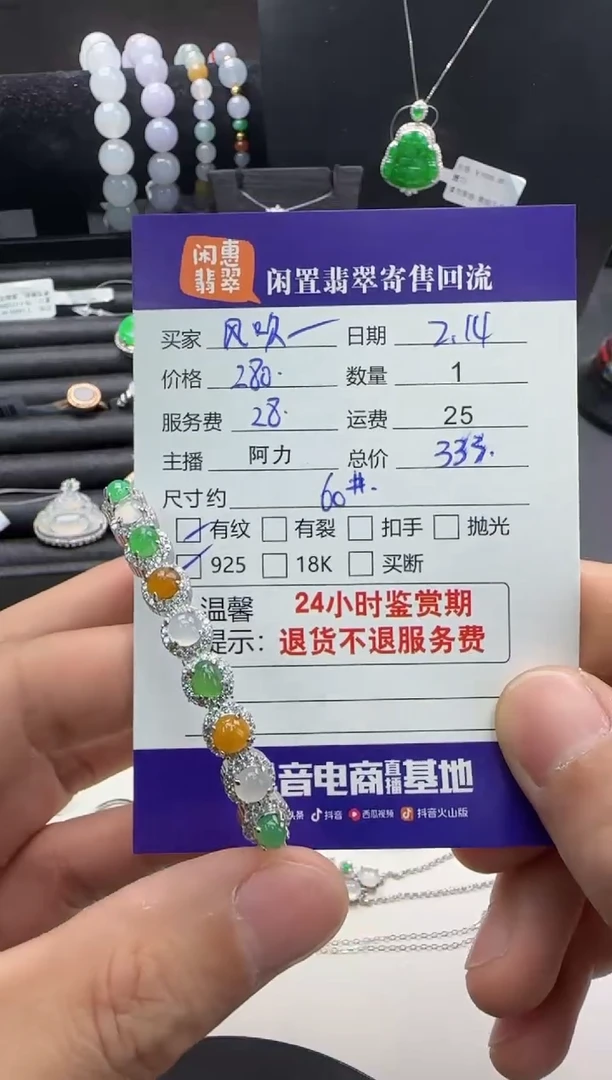 【闪购商品】翡翠手镯银S925镶嵌翡翠手镯