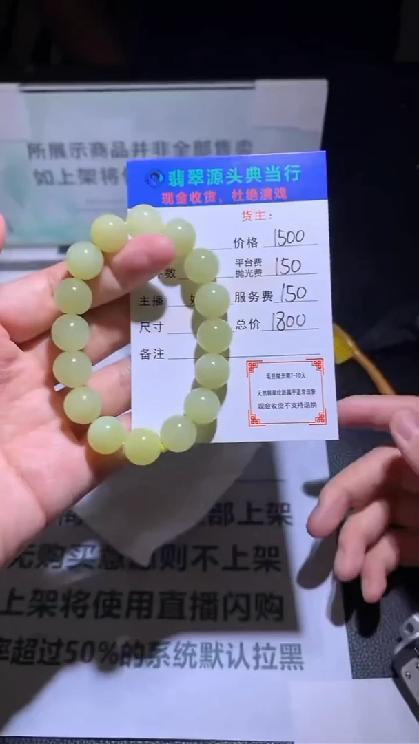 定制和田玉-毛货-不退不换-多样性发货-