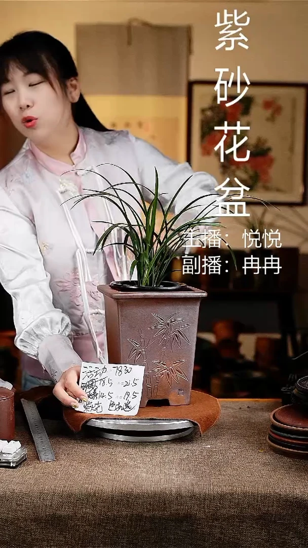 紫砂花盆花卉工艺7830微瑕