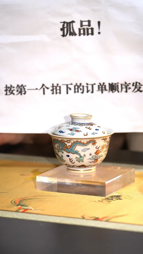 PL涂杏花斗彩描金盖碗随机发