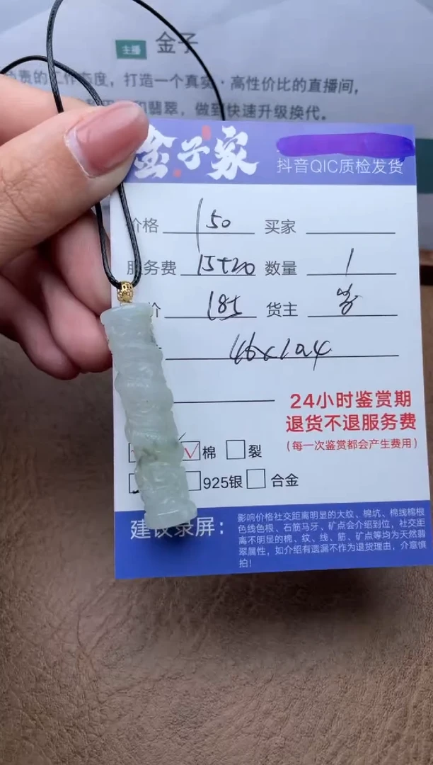 【闪购商品】翡翠18K金镶嵌颈饰5136031517