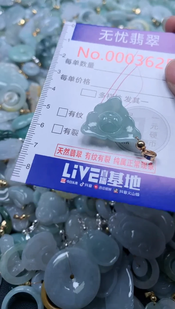 翡翠未镶嵌吊坠(不含链)3625