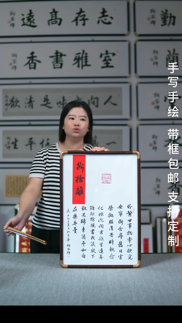 书法实木竖版  断舍离  42*57