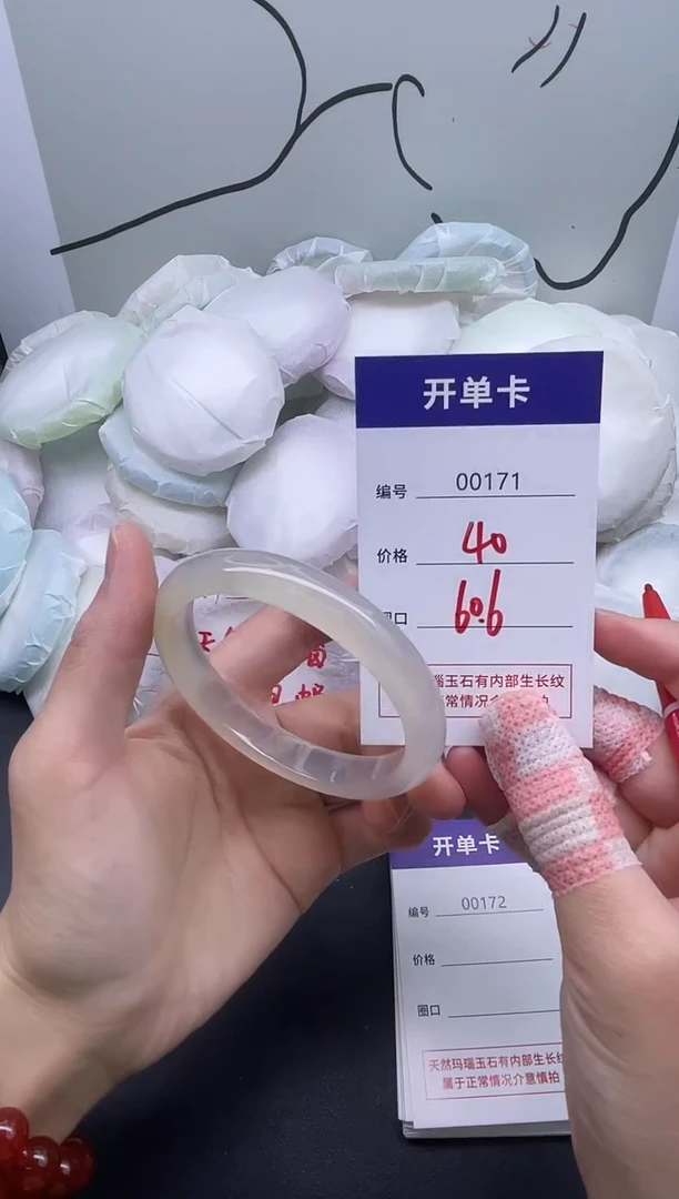 手镯玛瑙/玉髓未镶嵌171