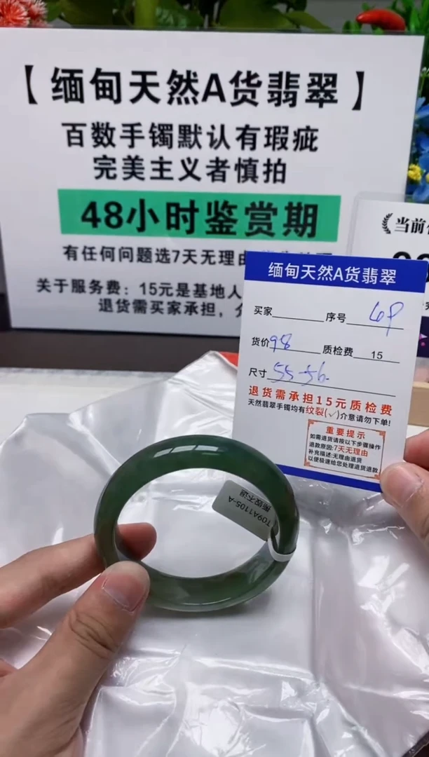 未镶嵌手镯翡翠49缅甸天然A货翡翠有瑕疵需包容