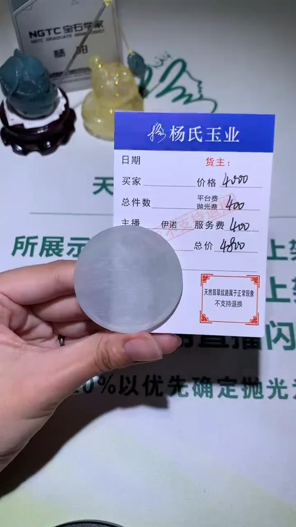 未镶嵌定制翡翠-毛货不退不换-