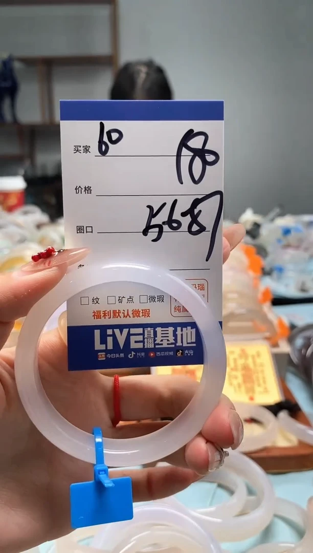 【闪购商品】玛瑙/玉髓手镯未镶嵌60