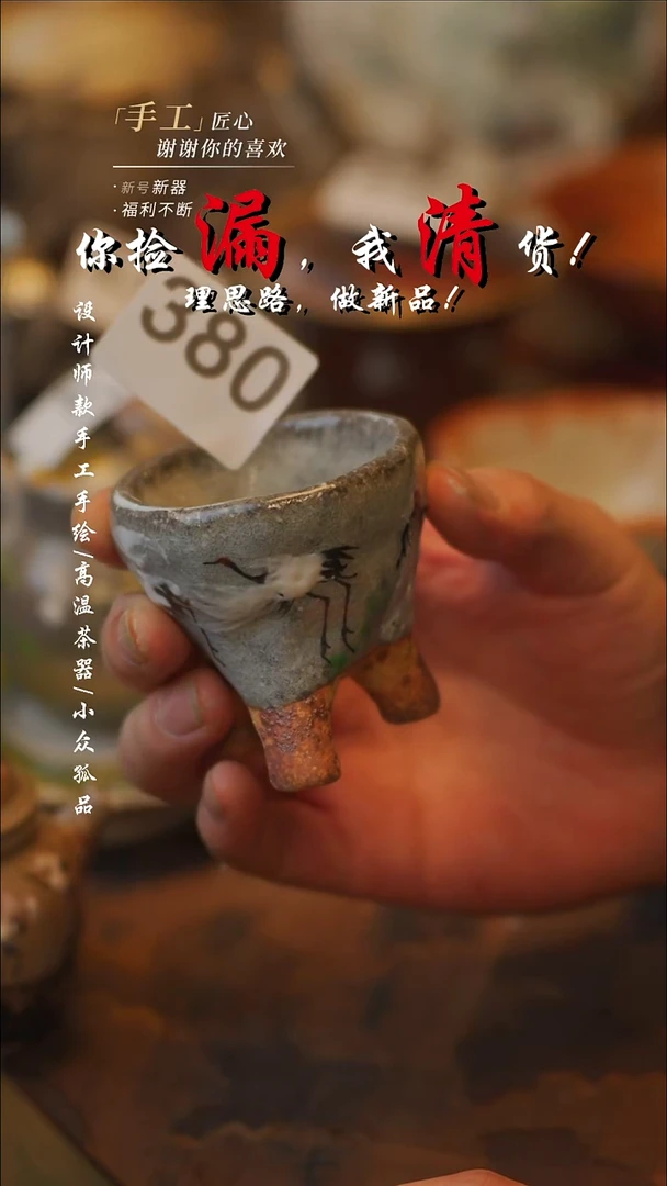 陶人***天380同款一个【吾二】瓷片**瓷片