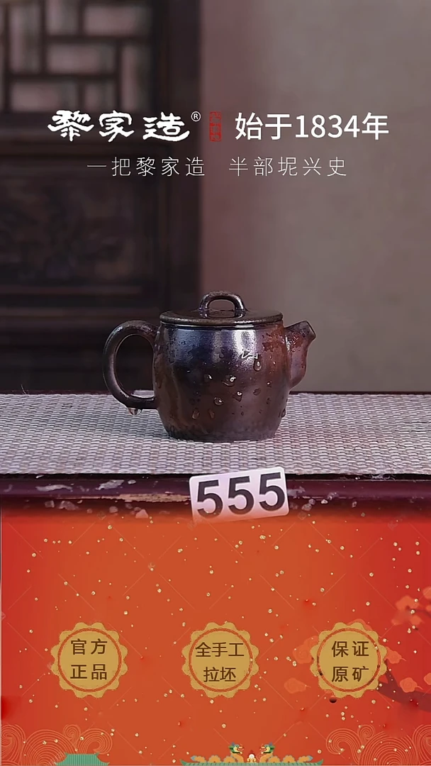 壶 555炫彩P容量约100cc薄胎柴烧网孔无盒