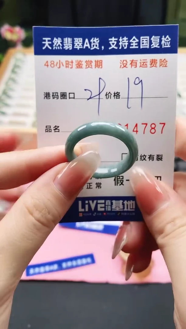 未镶嵌戒指翡翠天然A货翡翠戒圈4787