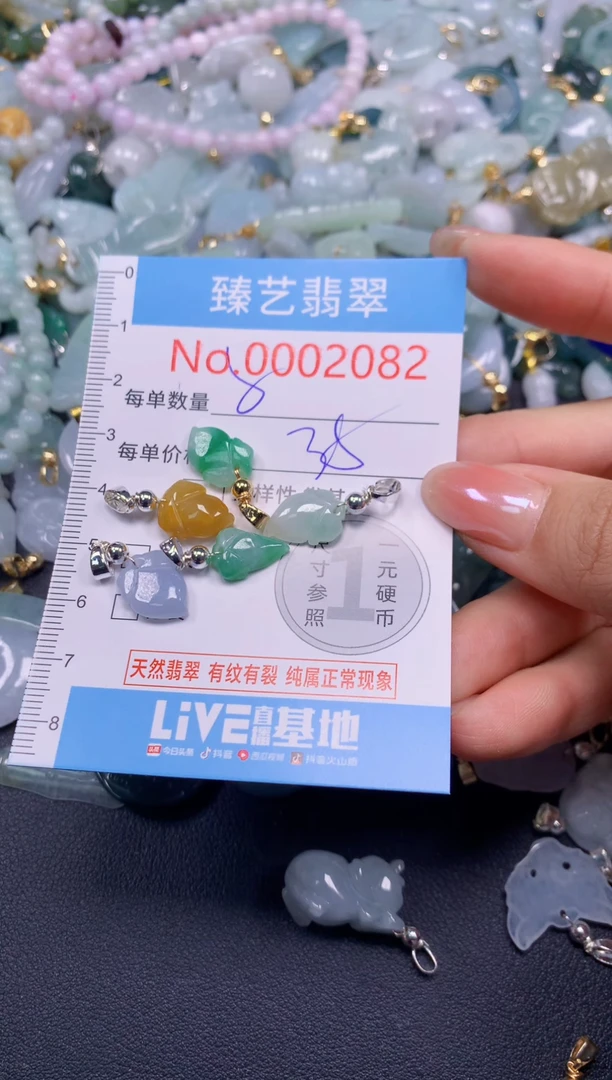 颈饰未镶嵌翡翠2082