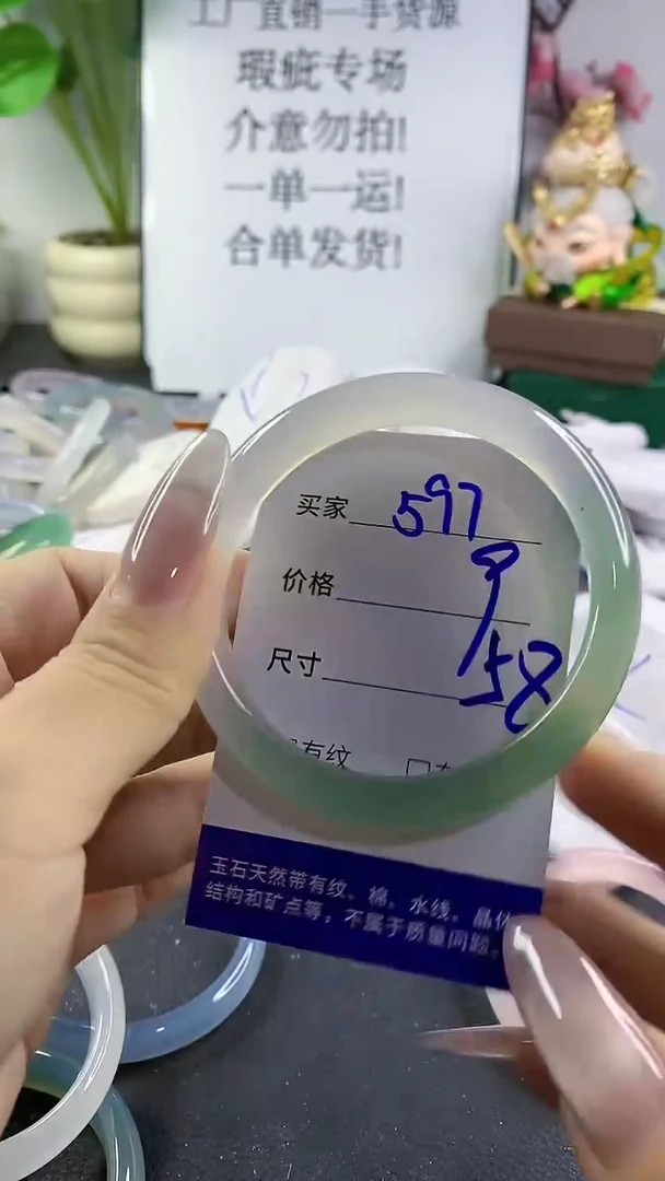 手镯玛瑙/玉髓未镶嵌597