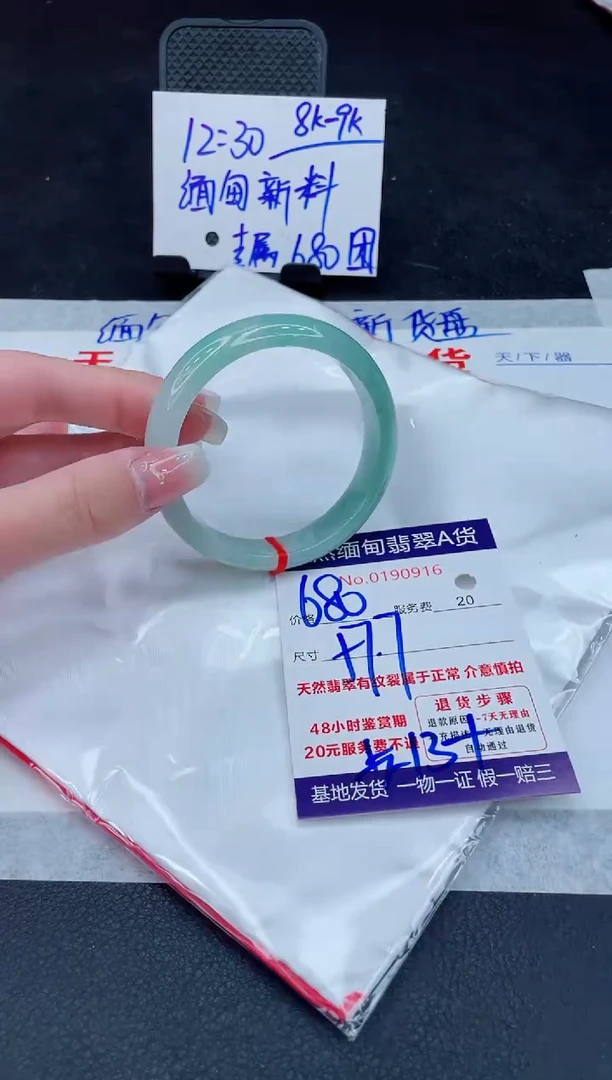 翡翠手镯未镶嵌680.000000