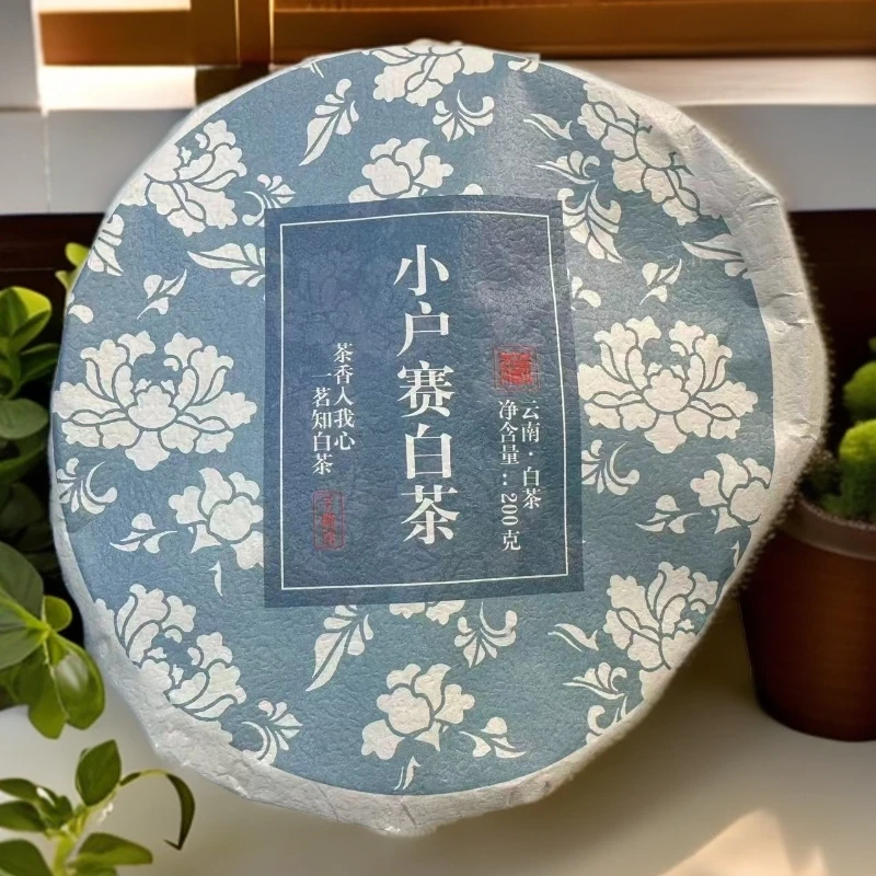 2025年小户赛25号普洱白茶饼200克【15号】