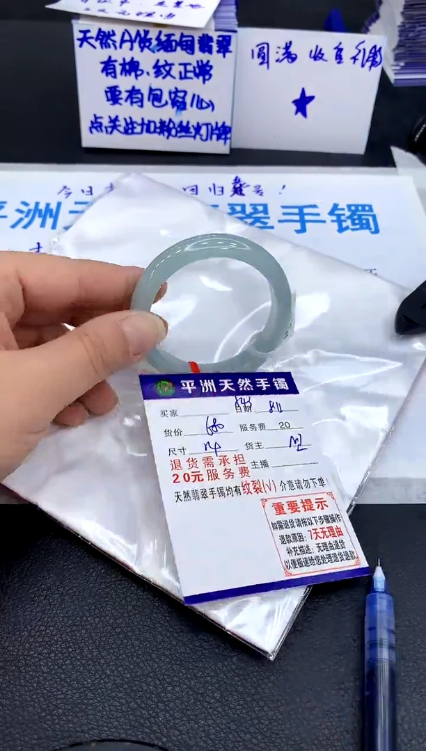 翡翠手镯未镶嵌1