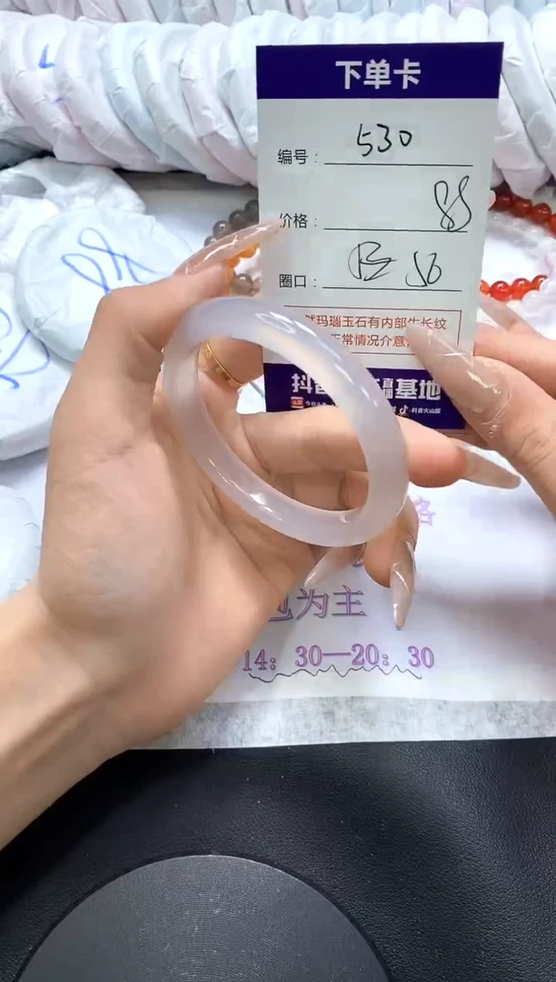 手镯玛瑙/玉髓未镶嵌530
