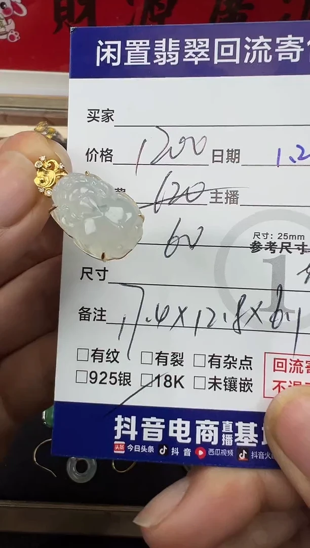 【闪购商品】翡翠吊坠(不含链)18K金镶嵌貔貅