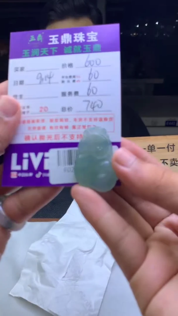 未镶嵌定制翡翠想F02020960