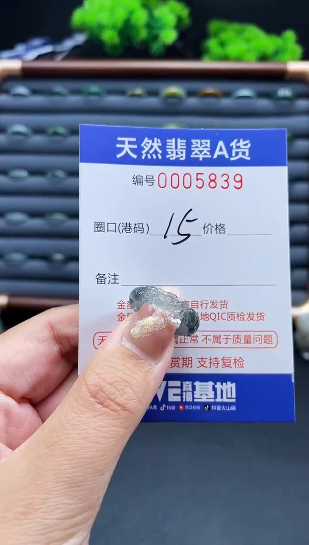 未镶嵌戒指翡翠慕*冉戒圈
