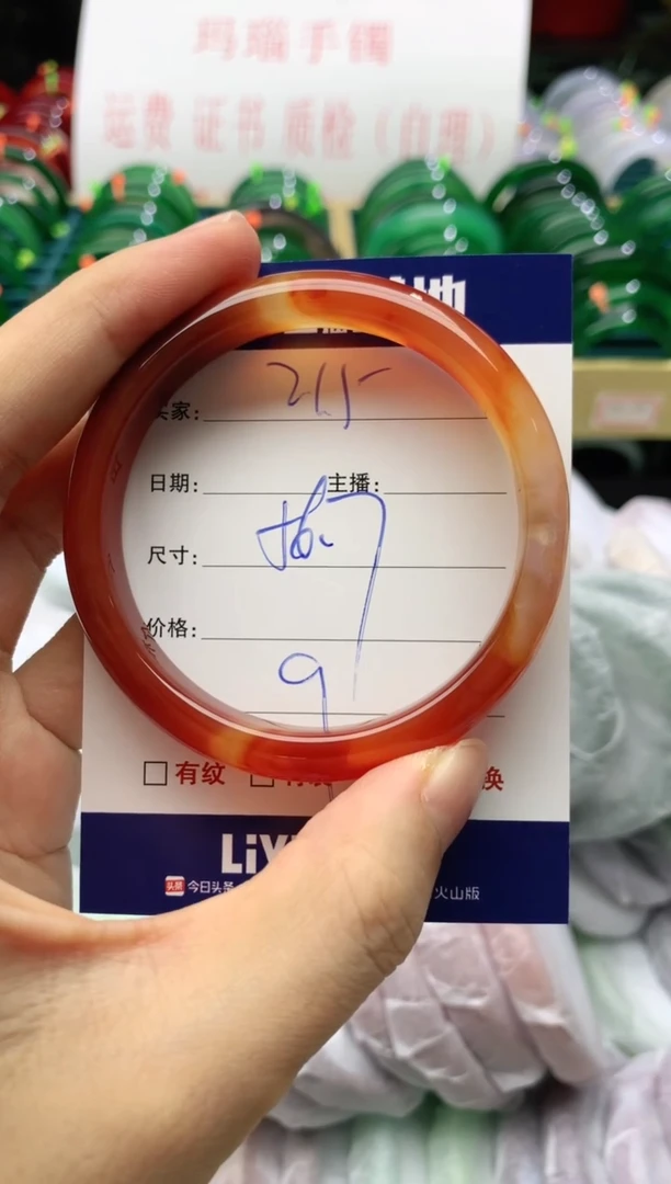 玛瑙/玉髓手镯未镶嵌215