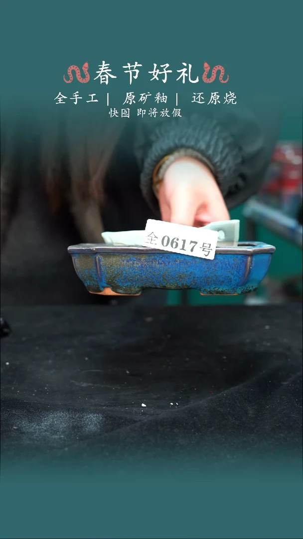 【闪购商品】原产地原矿钧瓷杯壶617