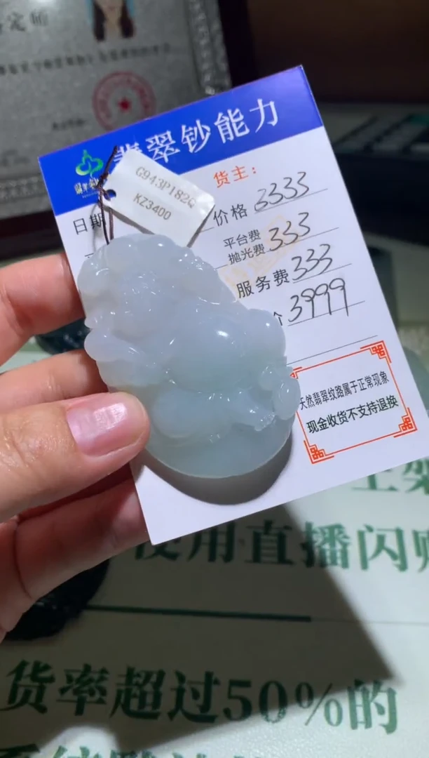 定制翡翠未镶嵌毛货-不退不换