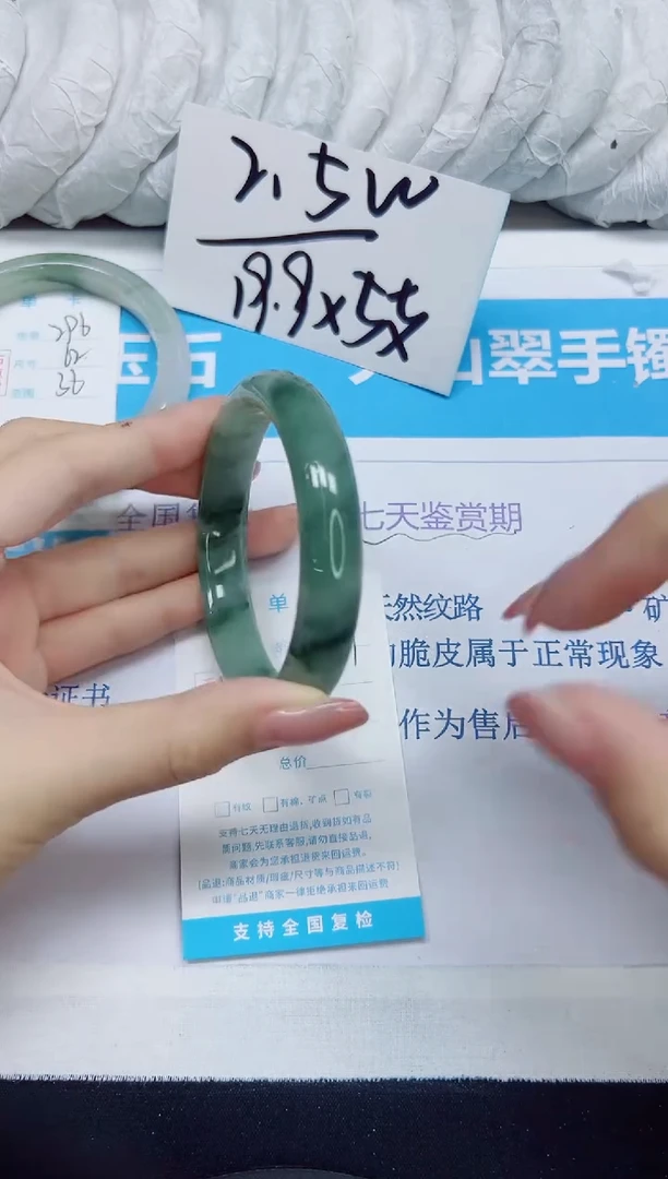 石英质玉手镯未镶嵌297/60.1
