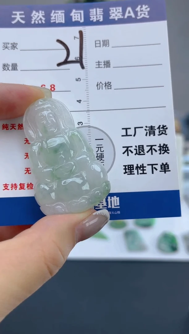 翡翠未镶嵌颈饰天然A货缅甸翡翠  21