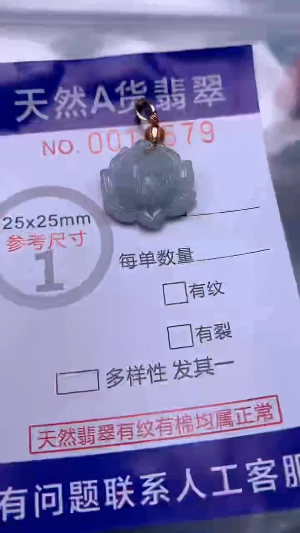 翡翠未镶嵌吊坠(不含链)1