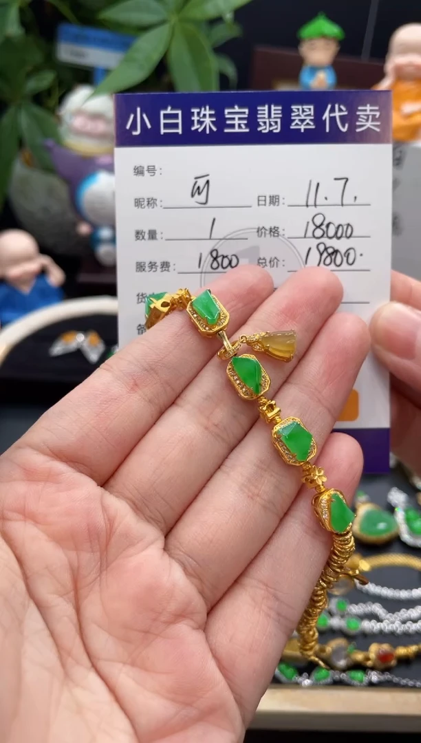 18K金镶嵌手链翡翠可**乐手链
