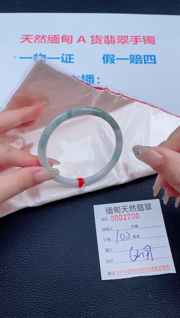 未镶嵌手镯翡翠93天然翡翠手镯