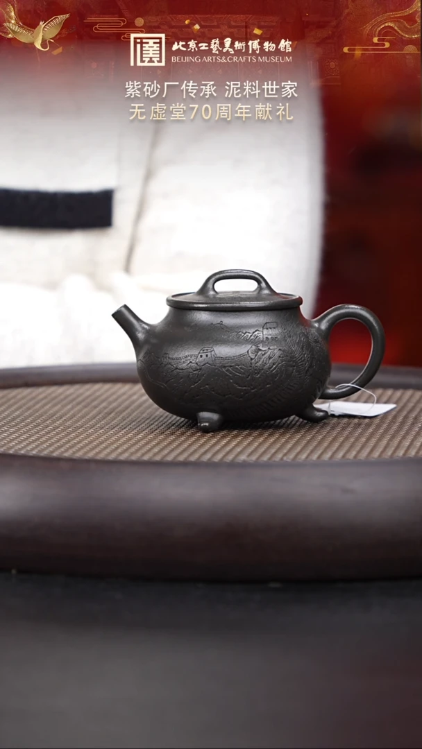 【闪购商品】紫砂茶壶035 陶茶溯源无虚堂