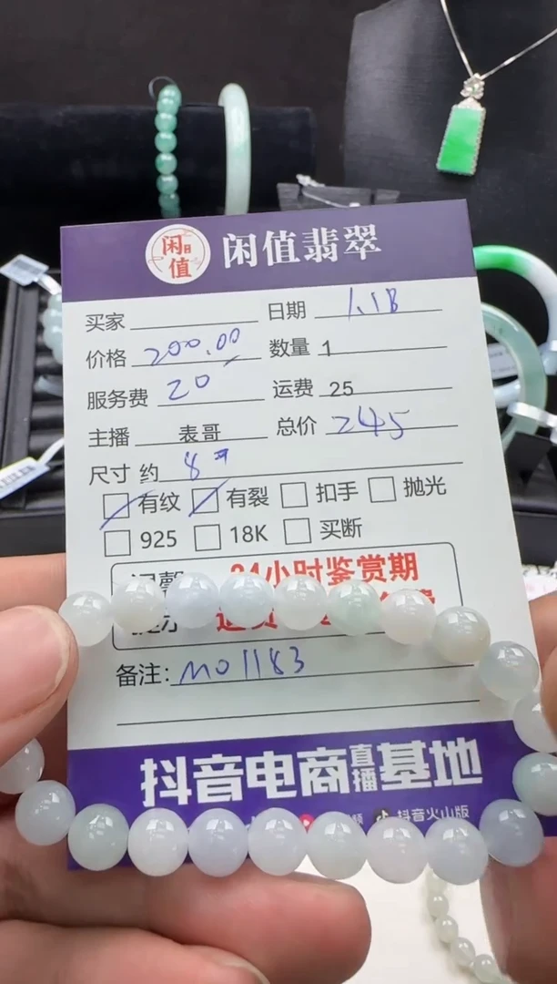 【闪购商品】翡翠手串未镶嵌翡翠珠串