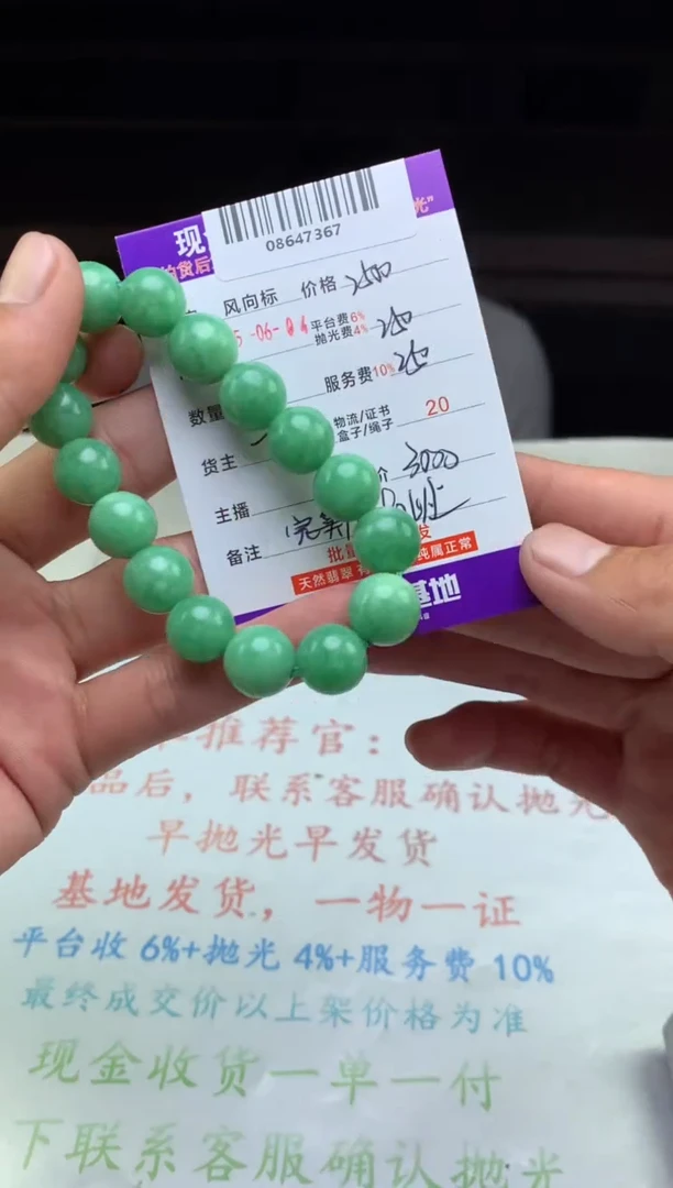 定制翡翠未镶嵌天然A货翡翠（拍一发一）