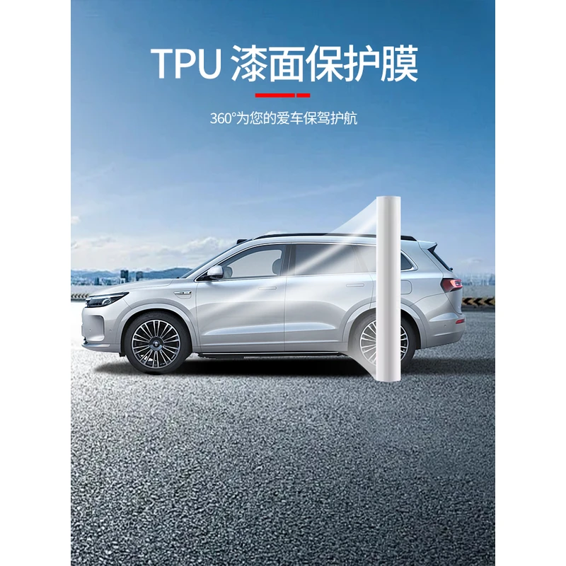 M7M8M9隐形车衣全车TPU保护膜防划痕广州