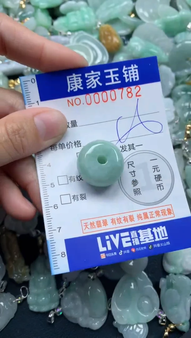 颈饰未镶嵌翡翠782