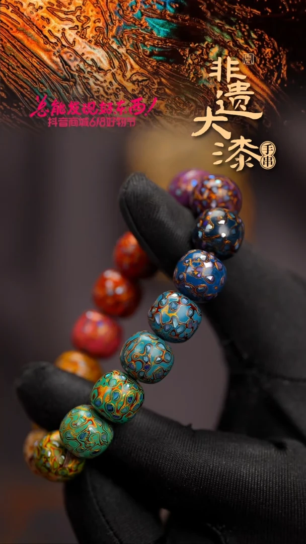闽越漆艺手串12*13mm*16颗