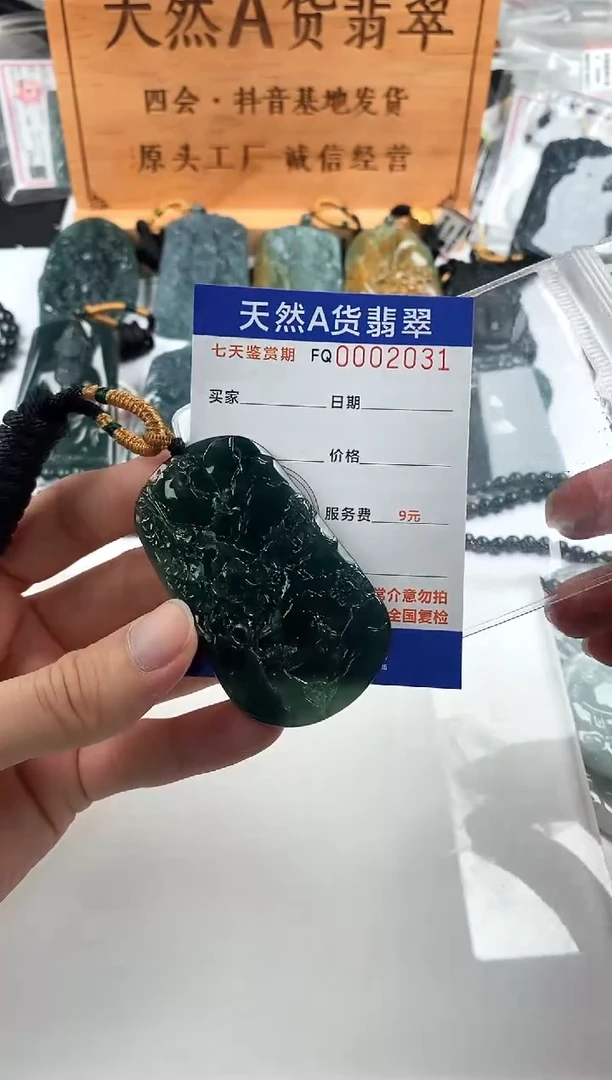 颈饰未镶嵌翡翠