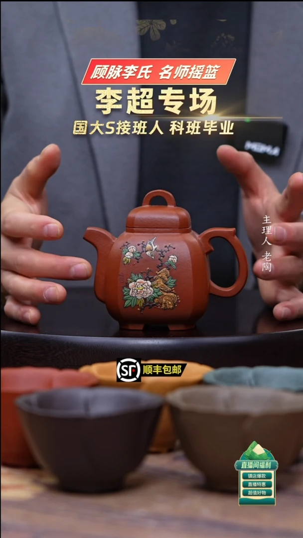 茶壶紫砂生砂朱泥福临八方