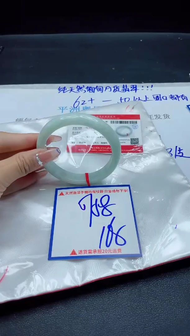 【闪购商品】翡翠手镯未镶嵌我