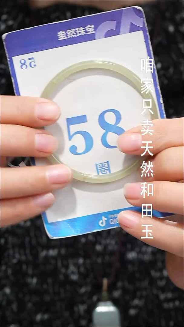 未镶嵌手镯和田玉050